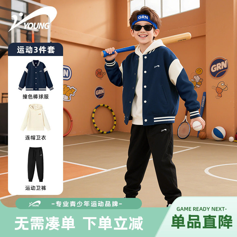 贵人鸟童装男童套装春秋款2026新款男孩运动服春装儿童棒球服外套