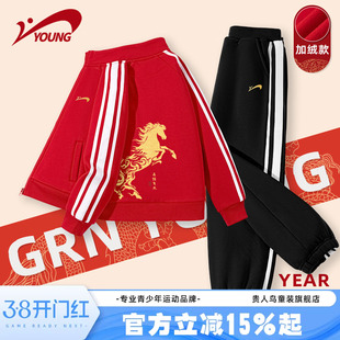 贵人鸟童装男童冬装套装新年款儿童红色加绒运动服青少年马年衣服