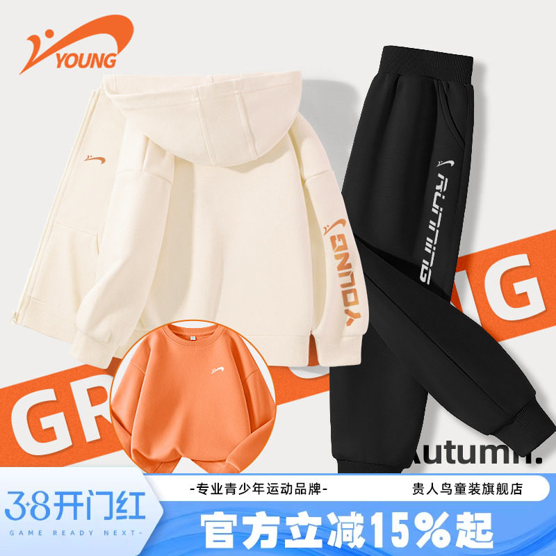 贵人鸟童装儿童运动套装2026新款春男孩帅气衣服春装男童时髦外套