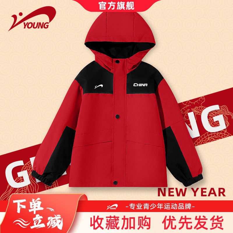 贵人鸟童装儿童冲锋衣2026新款男童春季防风外套大童红色耐磨上衣,童装/婴儿装/亲子装,普通外套,淘宝优惠券,粉丝福利购,淘宝优惠卷