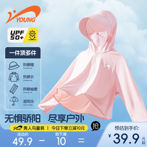 贵人鸟童装女童皮肤衣薄款儿童防紫外线外套女大童夏季户外防晒衣