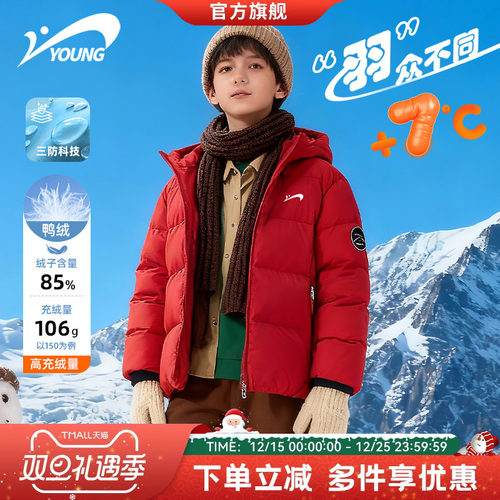 贵人鸟童装儿童羽绒服2025新款