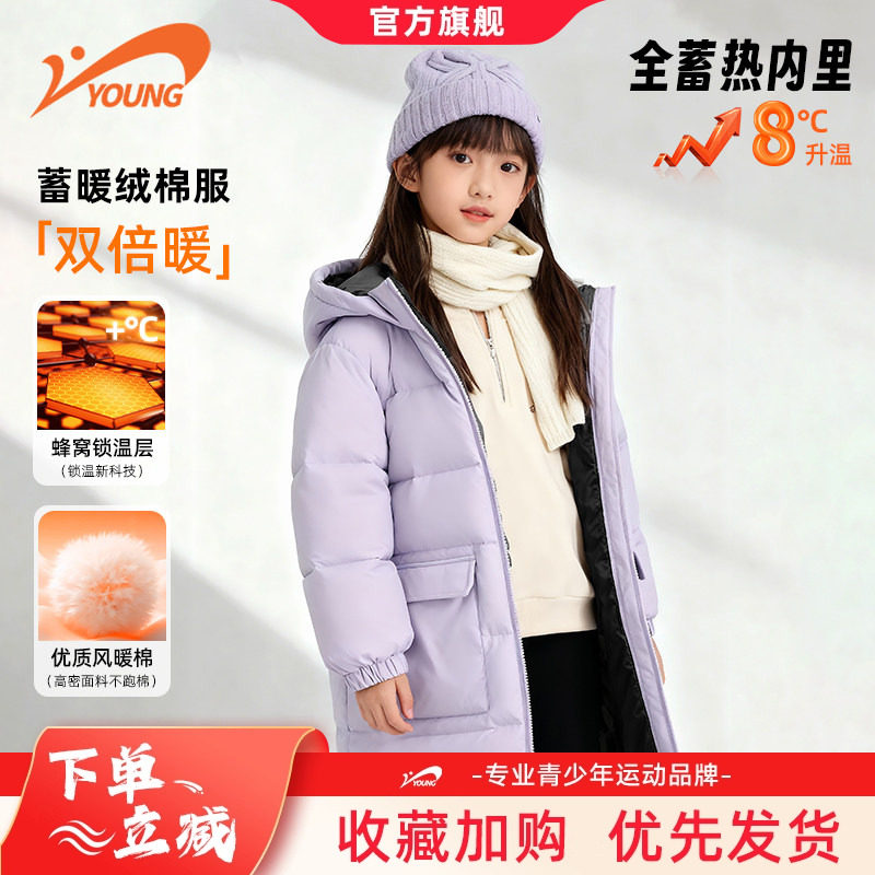 贵人鸟童装棉服女童2026新款儿童紫色夹棉棉袄女大童冬季保暖冬装,童装/婴儿装/亲子装,棉袄/棉服,淘宝优惠券,粉丝福利购,淘宝优惠卷