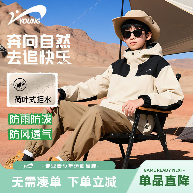 贵人鸟童装儿童冲锋衣2026新款男童春季防风外套男孩耐磨防水夹克