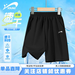 贵人鸟童装男童短裤2025新款夏薄款大童运动裤子五分裤儿童速干裤