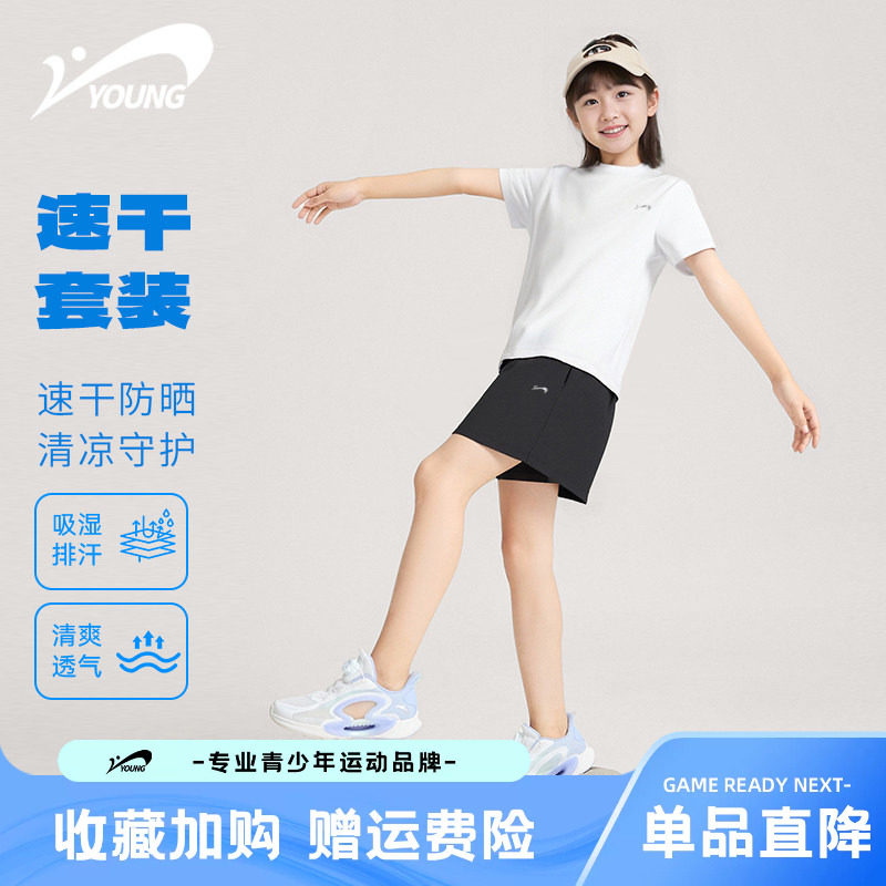 贵人鸟童装女童运动套装儿童夏季宽松运动服女大童冰丝速干夏装薄