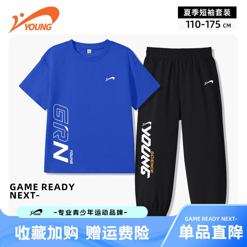 贵人鸟童装男童套装2026新款儿童夏季运动服大童薄款纯棉短袖t恤