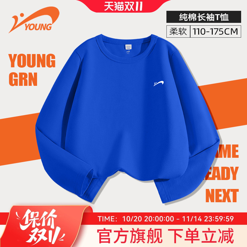 贵人鸟童装t恤男童春秋款儿童2025新款纯棉长袖男大童秋季运动服