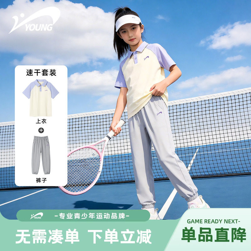 贵人鸟童装女童夏套装2026新款运动服女孩短袖裤子儿童速干衣夏装