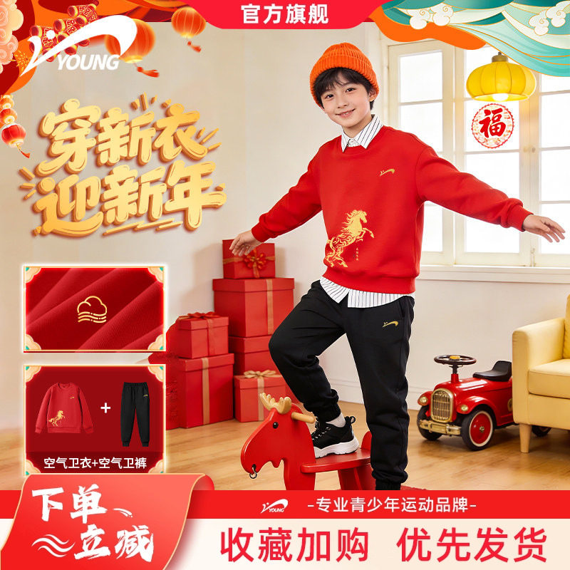 贵人鸟童装儿童过年衣服男童红色本命年套装春秋款大童运动贺岁服,童装/婴儿装/亲子装,套装,淘宝优惠券,粉丝福利购,淘宝优惠卷