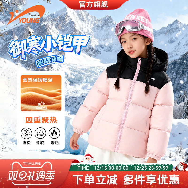 贵人鸟童装儿童棉服2025新款