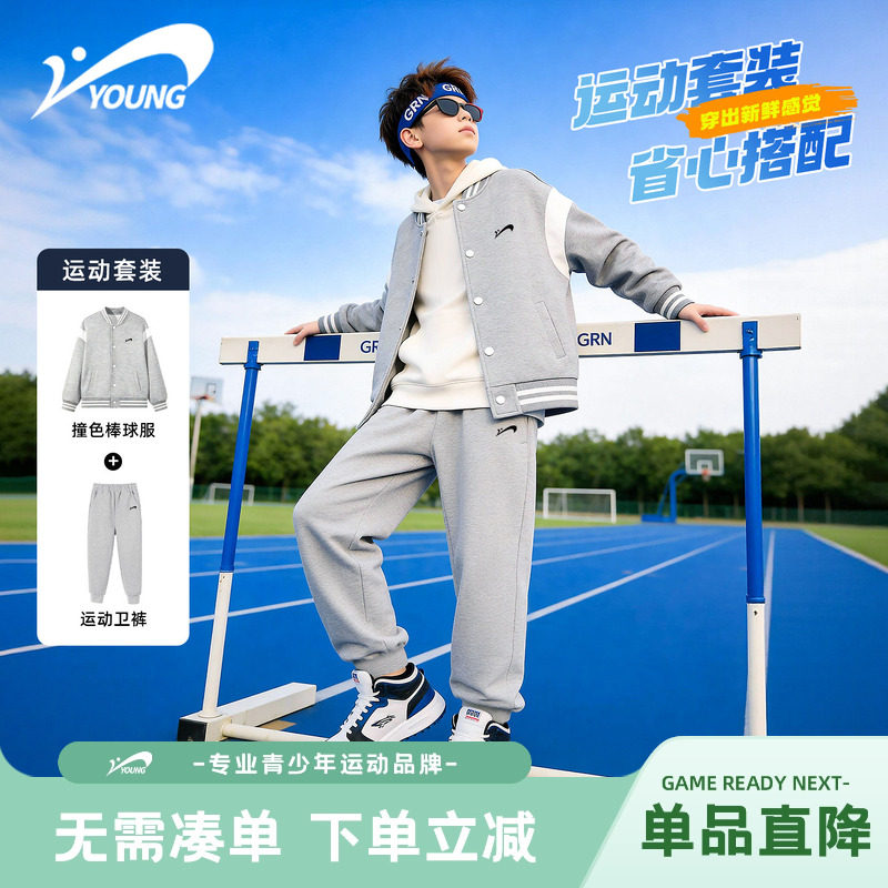 贵人鸟童装男童运动套装儿童户外宽松棒球服男大童春季针织外套薄