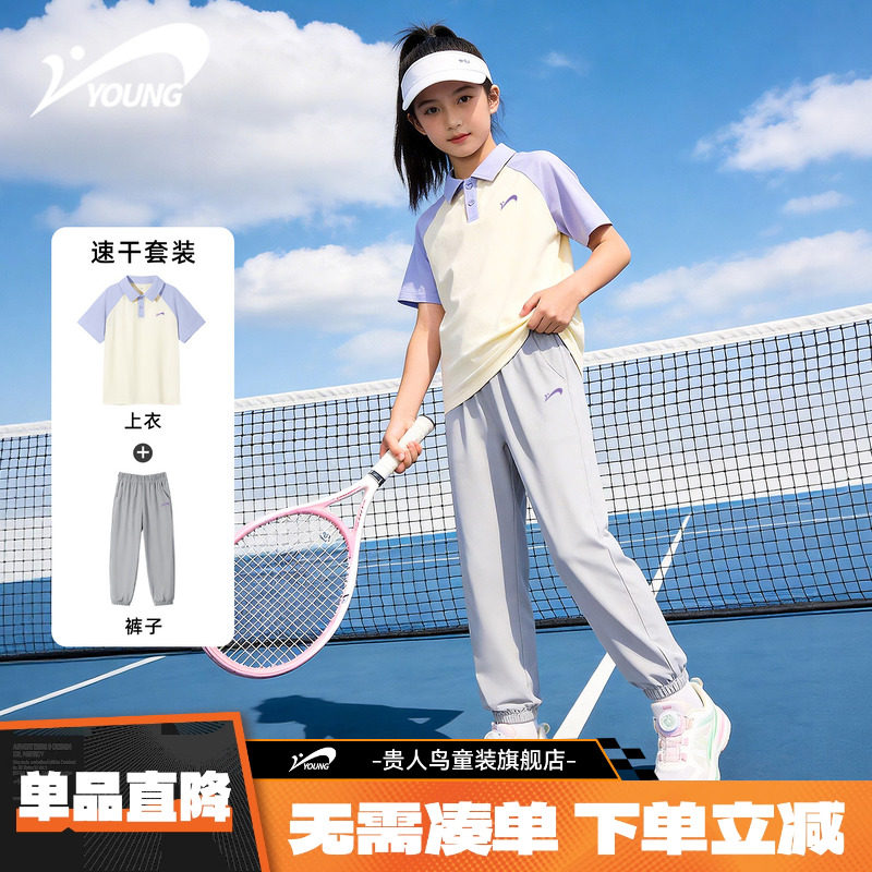 贵人鸟童装女童夏套装2026新款运动服女孩短袖裤子儿童速干衣夏装