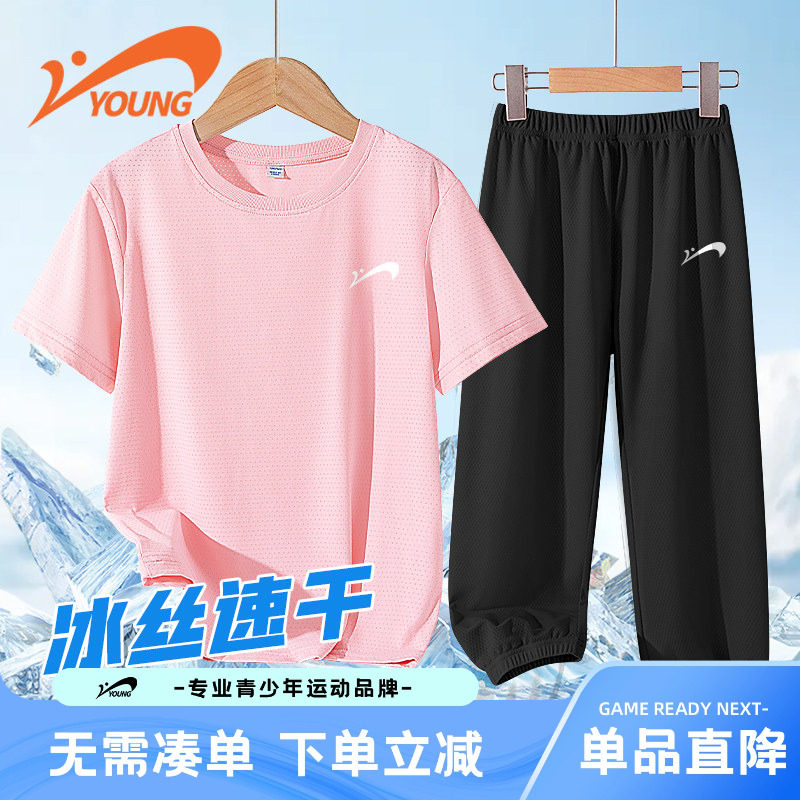 贵人鸟童装女童夏装套装2026新款儿童运动速干衣大童夏季薄款衣服