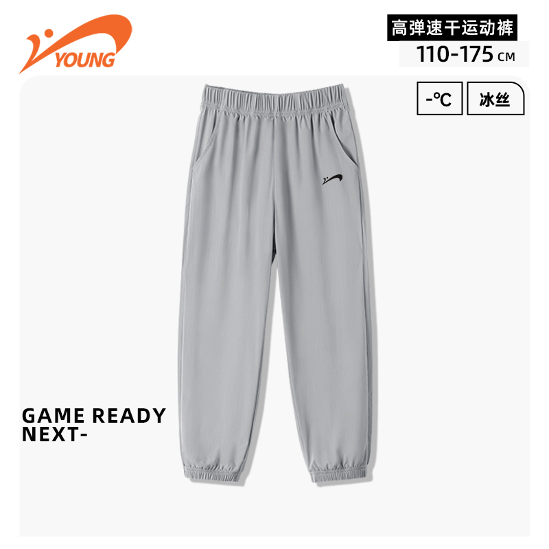 贵人鸟童装男童冰丝裤子速干薄款