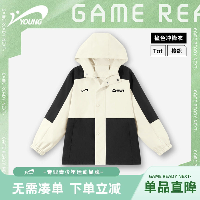 贵人鸟童装儿童外套2026新款男童户外防风冲锋衣大童春季耐磨上衣