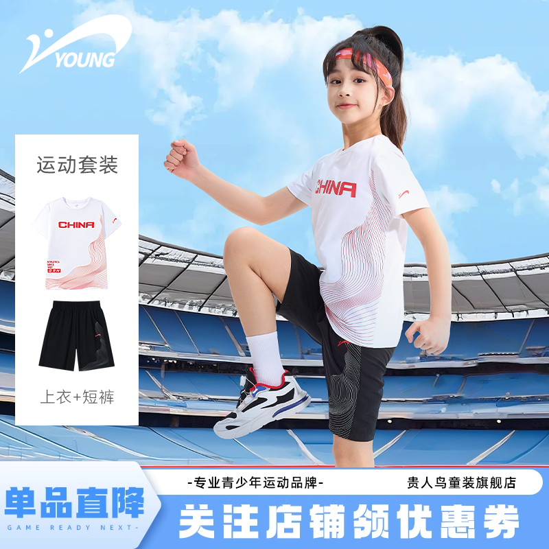 贵人鸟童装女童夏装套装2025新款女孩速干国潮运动服儿童短袖短裤