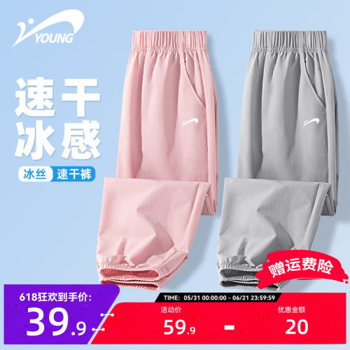 贵人鸟女童速干裤子冰丝防蚊
