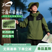 男童外套2026新款 春装 儿童冲锋衣三合一青少年运动套装 贵人鸟童装