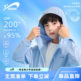 贵人鸟童装男童防晒衣2026新款儿童冰丝防晒服中大童夏季轻薄外套