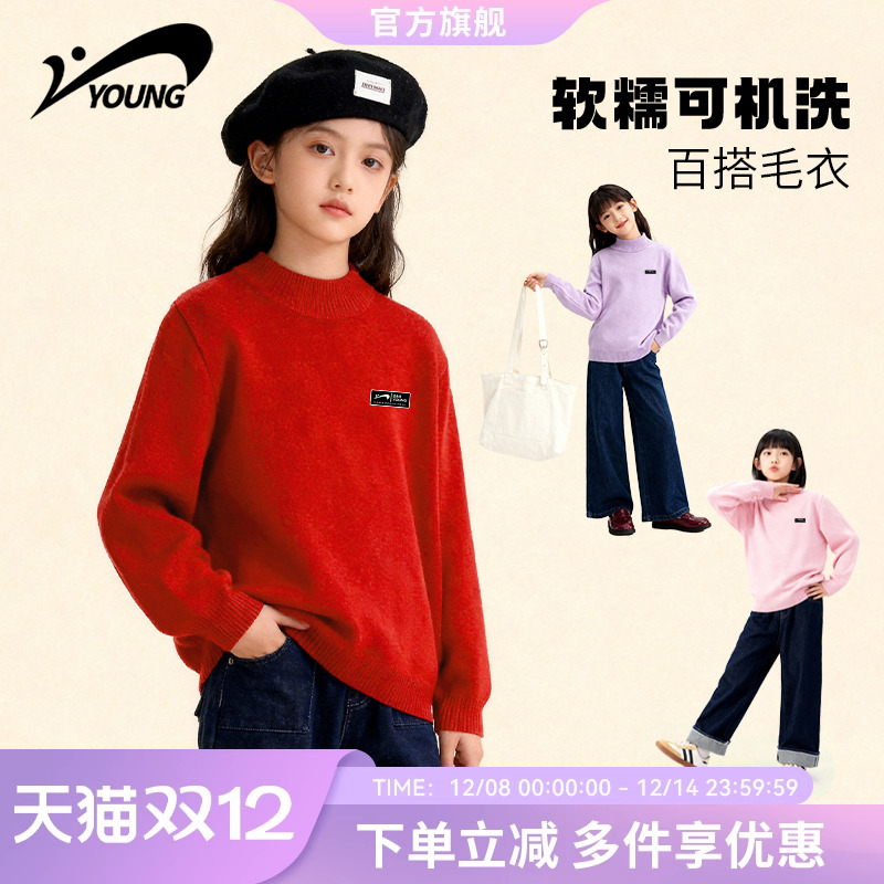 贵人鸟男女童2025新款加绒毛衣