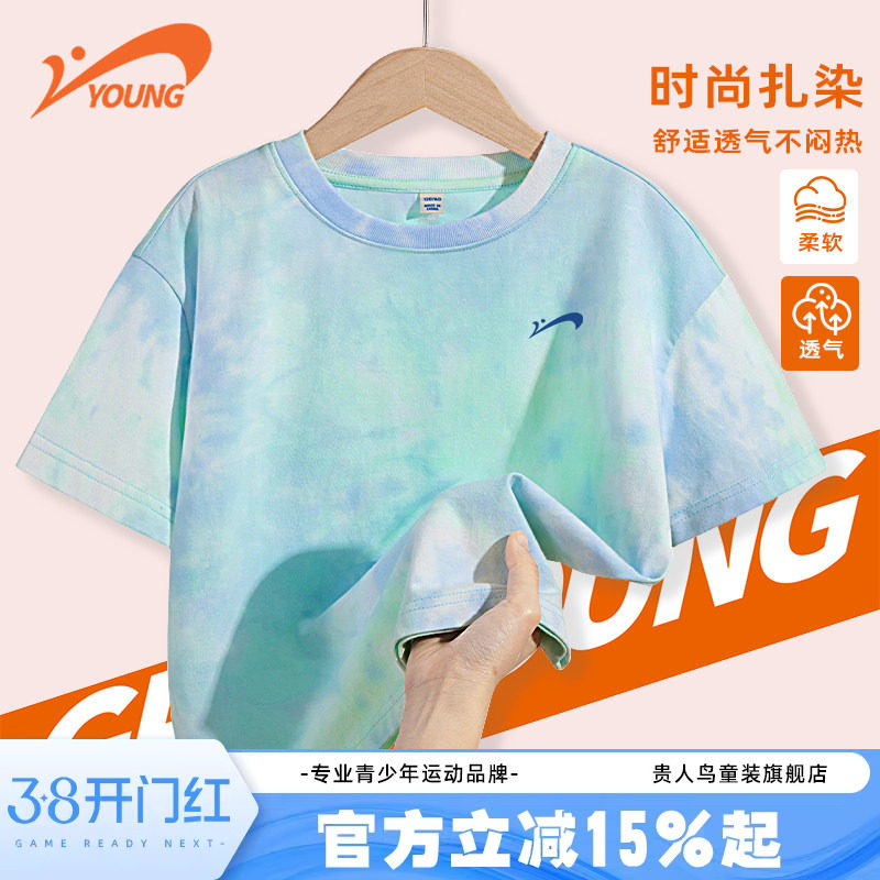 贵人鸟童装儿童纯棉短袖t恤男童夏季帅气圆领体恤青少年运动夏装