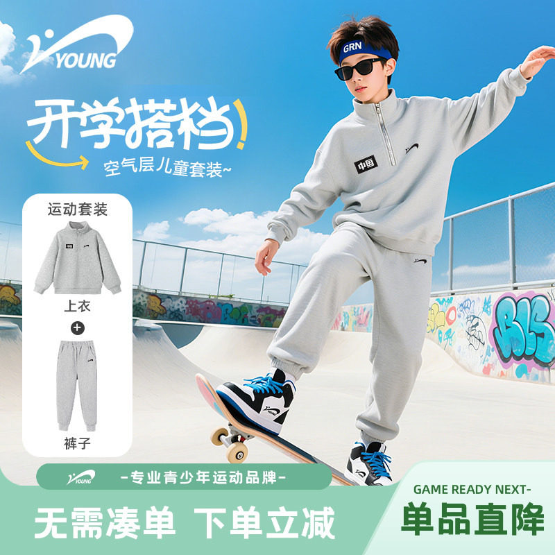贵人鸟童装男童套装2026新款儿童春秋款运动服青少年耐磨春装薄款