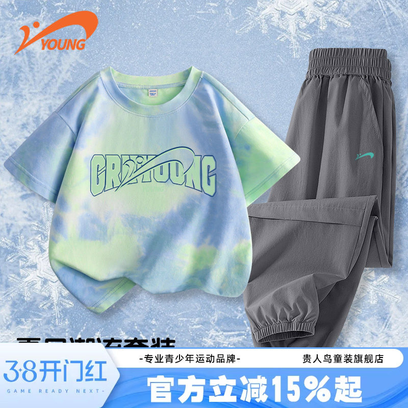 贵人鸟童装男童套装夏2026新款男孩运动夏装儿童短袖t恤速干裤子