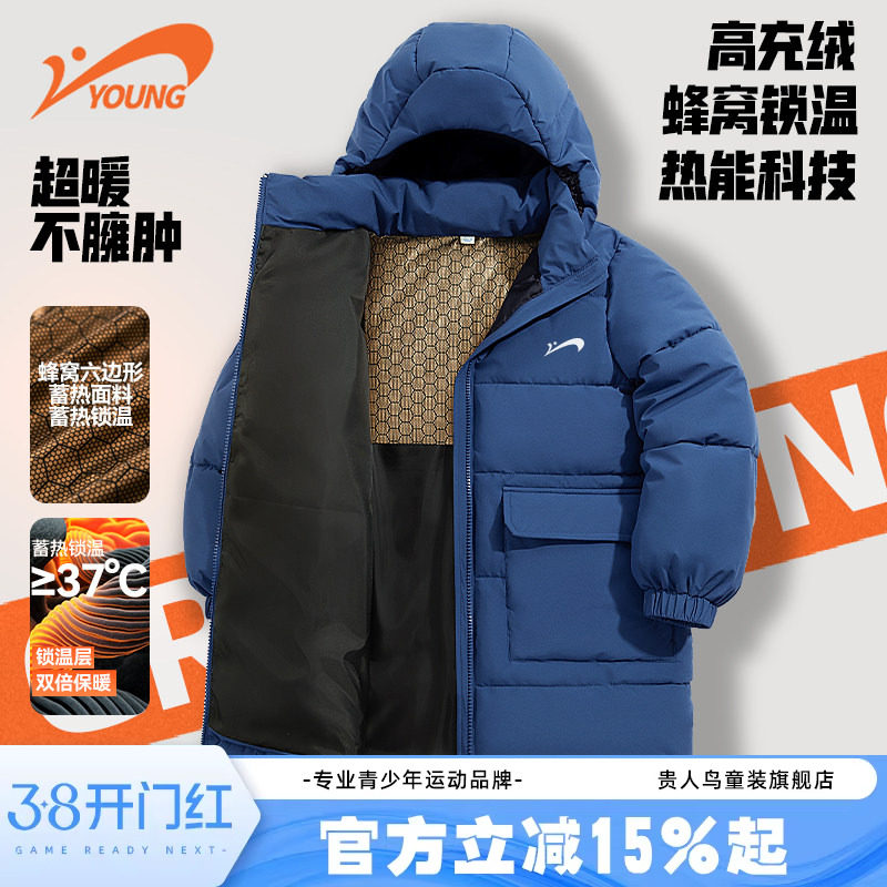 贵人鸟童装儿童棉服男童中长款保暖棉袄男孩冬季夹棉外套加厚棉衣