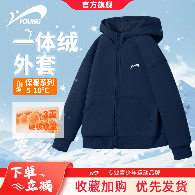 贵人鸟童装儿童加绒外套