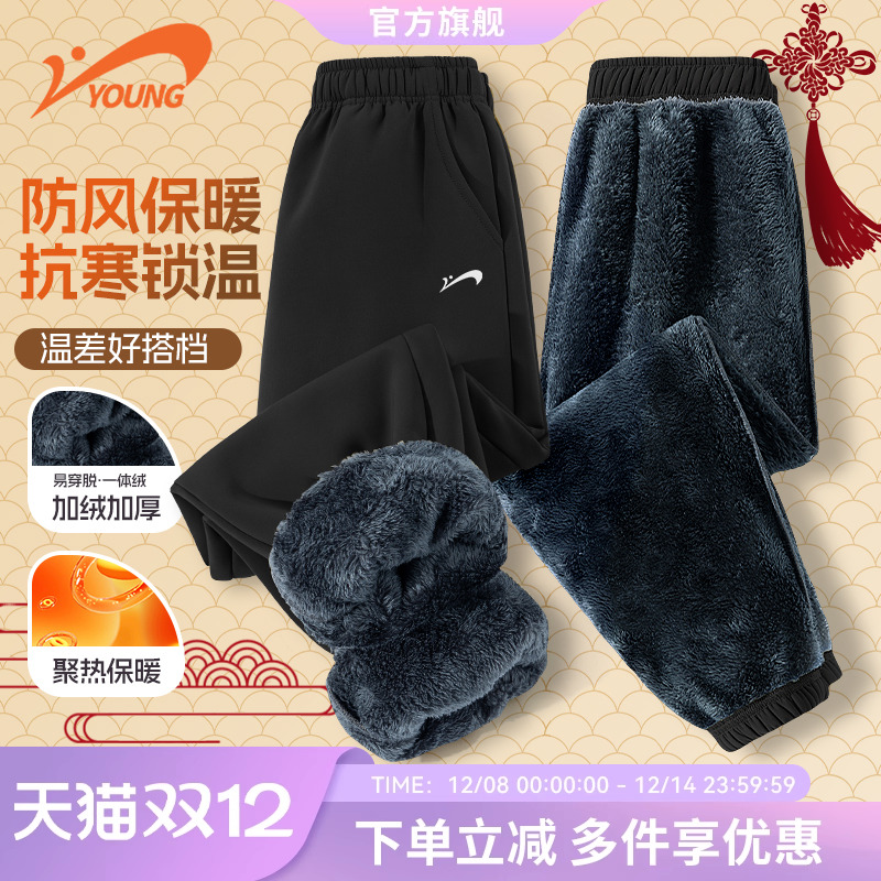 贵人鸟童装男童裤子2025新款儿童防风加绒冲锋裤冬加厚女童运动裤