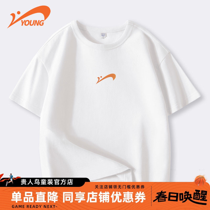 贵人鸟童装男童短袖t恤2025新款纯棉男大童白色夏装儿童夏季上衣