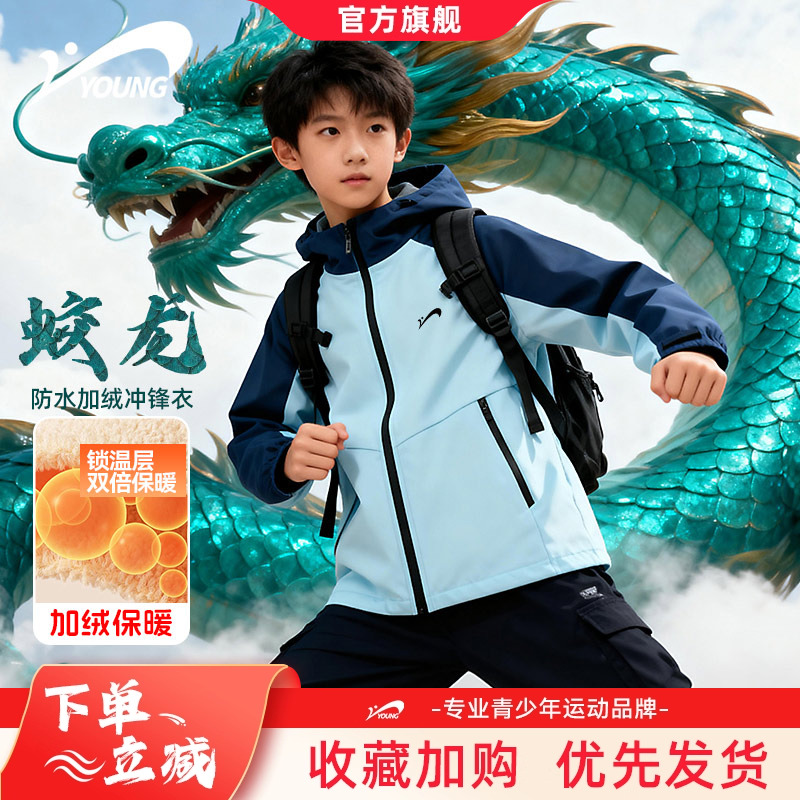 贵人鸟童装儿童外套2025新款