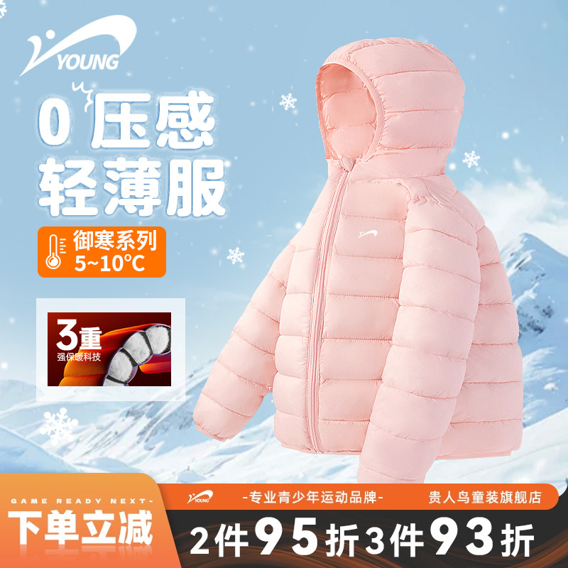 贵人鸟童装儿童棉服2025新款女童加绒外套秋冬款大童轻薄夹棉棉袄