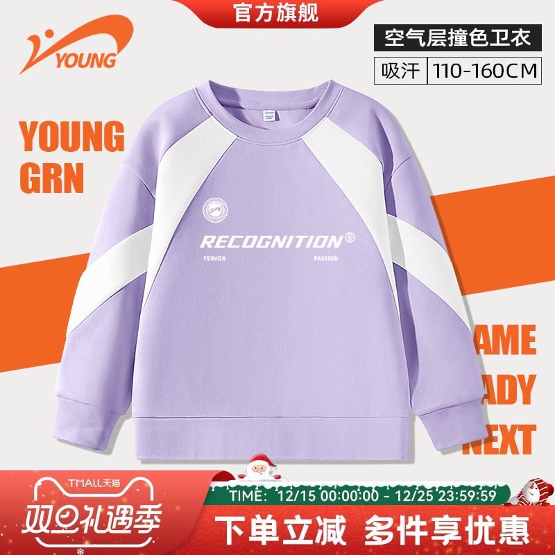 贵人鸟童装女童卫衣儿童春秋款2025新款紫色上衣女大童秋季运动服