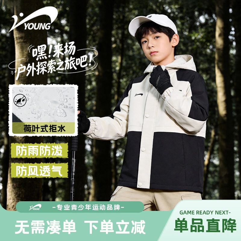 贵人鸟童装外套男童2026新款儿童春季耐磨冲锋衣大童杏色防水夹克