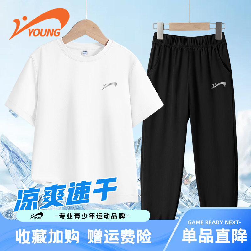 贵人鸟童装男童夏套装2026新款夏装速干衣服儿童短袖t恤运动裤子