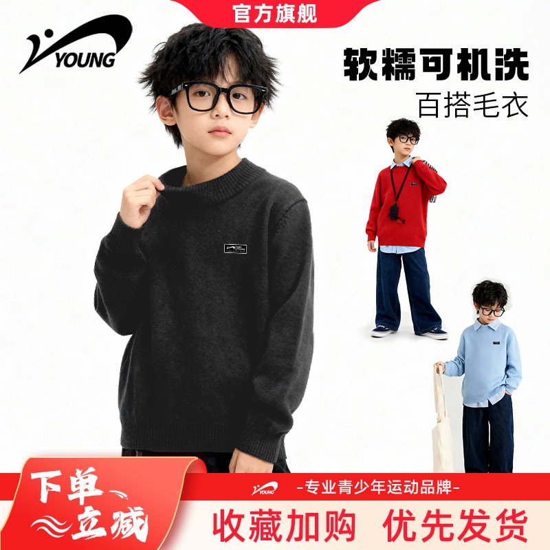 贵人鸟男女童2025新款加绒毛衣