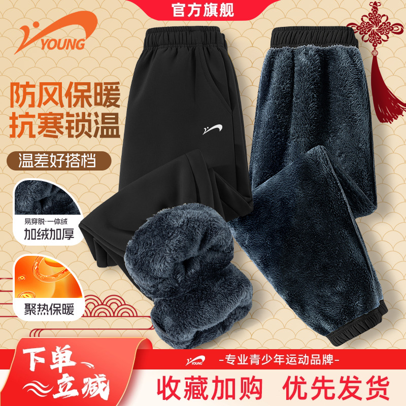 贵人鸟童装男童裤子2025新款儿童防风加绒冲锋裤冬加厚女童运动裤