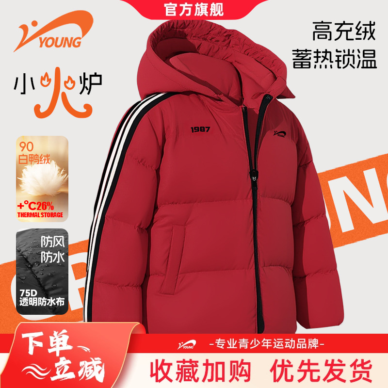 贵人鸟童装儿童羽绒服2025新款