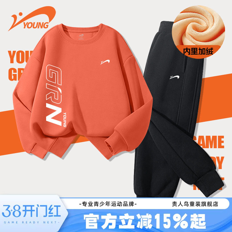 贵人鸟童装加绒套装男童秋冬款儿童冬季加厚运动衣服男孩冬装卫衣