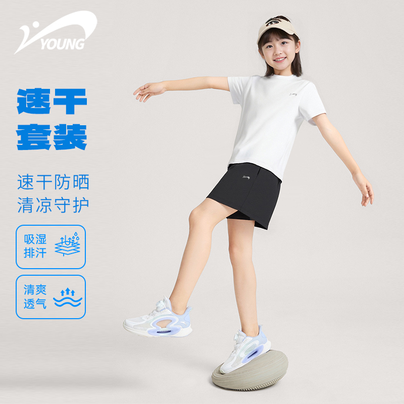 贵人鸟童装女童运动套装儿童夏季宽松运动服女大童冰丝速干夏装薄