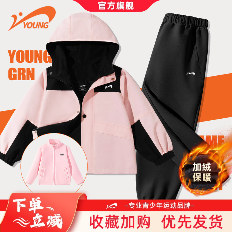 贵人鸟女童秋冬季套装户外三件套