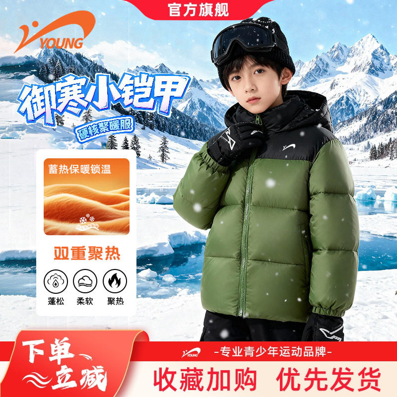 贵人鸟童装男童棉袄儿童加厚外套男孩冬装男大童冬季保暖夹棉棉服,童装/婴儿装/亲子装,棉袄/棉服,淘宝优惠券,粉丝福利购,淘宝优惠卷