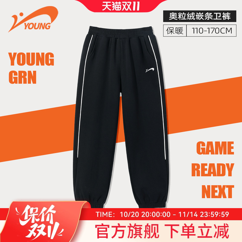 贵人鸟儿童奥粒绒卫裤加绒加厚