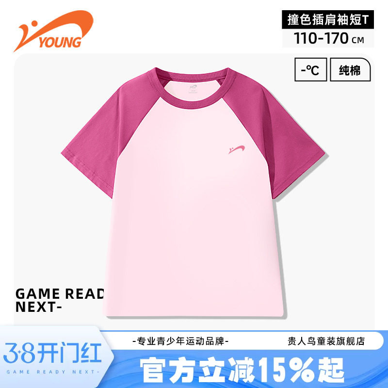 贵人鸟童装女童夏季上衣薄款儿童纯棉短袖t恤青少年运动半袖夏装