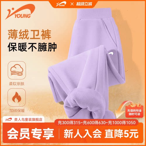 贵人鸟童装运动卫裤加绒保暖