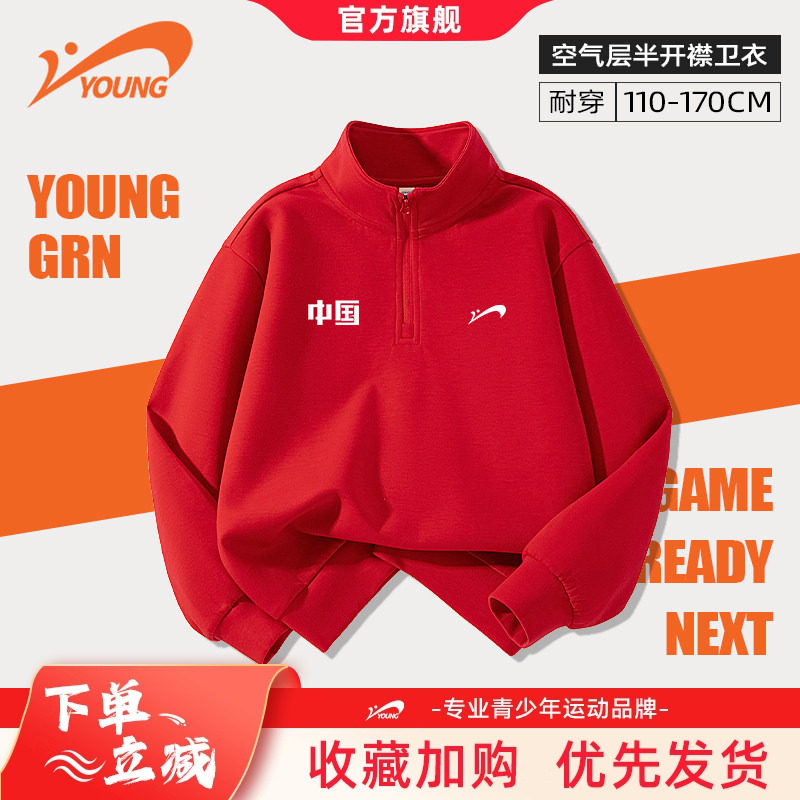 贵人鸟童装男童红色卫衣儿童本命年上衣春秋款运动服男孩加绒衣服,童装/婴儿装/亲子装,卫衣/绒衫,淘宝优惠券,粉丝福利购,淘宝优惠卷