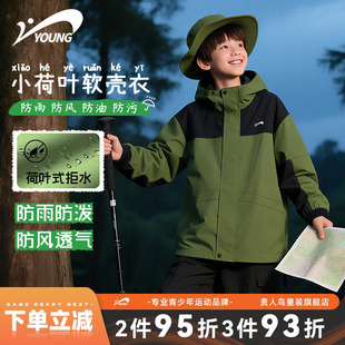 貴人鳥童裝 三合一青少年軟殼風衣秋冬男童外套 兒童沖鋒衣2025新款