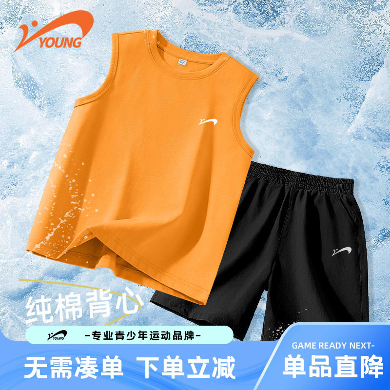 贵人鸟童装男童套装夏2026新款儿童背心篮球服男孩速干短裤运动衣